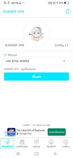 SUMMER VPN - Unlimited Vpn screenshot 1