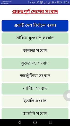 Bd News screenshot 4