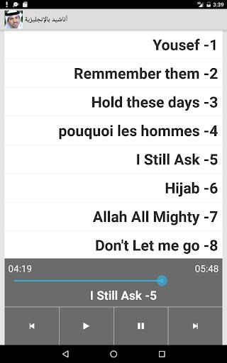 أناشيد أحمد بوخاطر screenshot 8