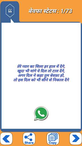 Dosti status 6 تصوير الشاشة