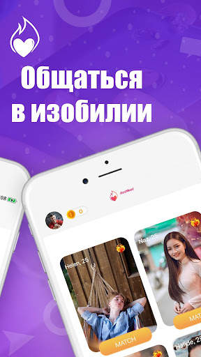 Meetly - флирт, знакомства и общение для взрослых скриншот 2