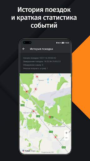 Антирадар HUD Speed screenshot 8
