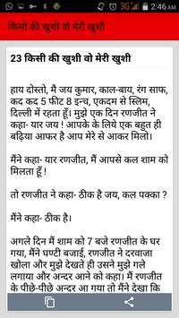 MastRam ki Sachchi Kahani screenshot 5