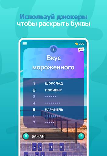Топ 7 скриншот 11