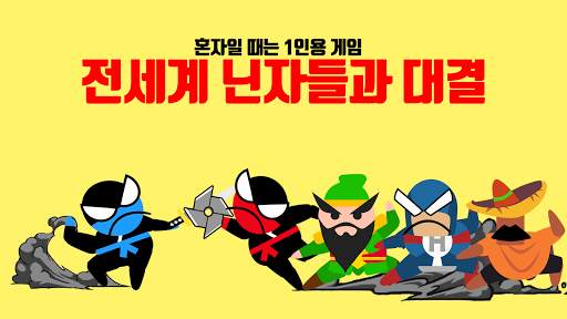 점핑 닌자 배틀 - 2인용 대전 게임 screenshot 2