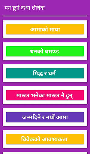 Nepali Comedy screenshot 7