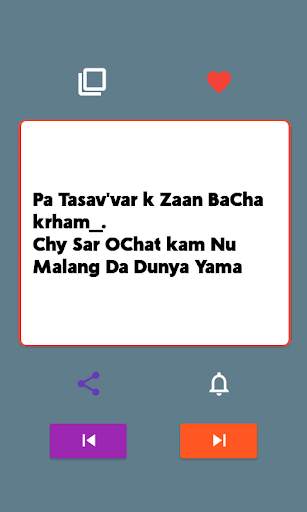 Pashto New Shayari in Sms screenshot 1