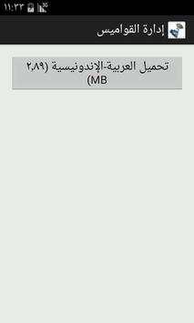 Bahasa Indonesia-Arab screenshot 5