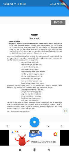 এইচএসসি সকল বই - একাদশ দ্বাদশ শ্রেণীর বই ২০২১ screenshot 18