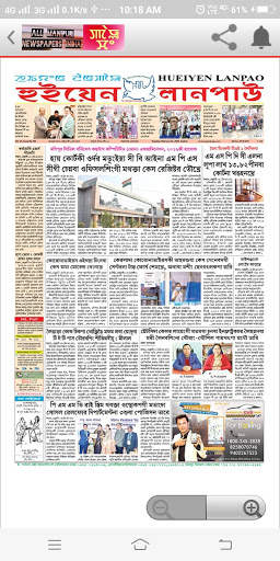Manipuri News - All Manipuri newspaper India screenshot 3