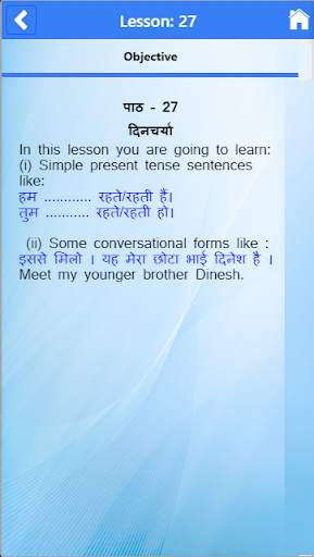 LILA-Rajbhasha screenshot 6