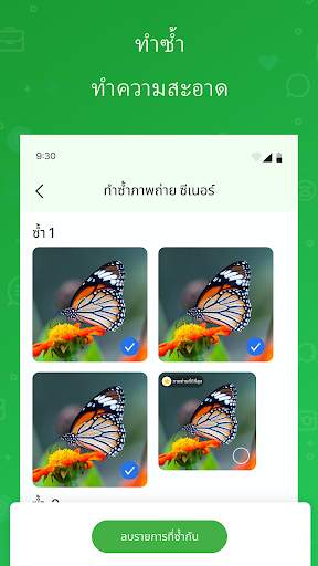 Update Software Latest screenshot 4