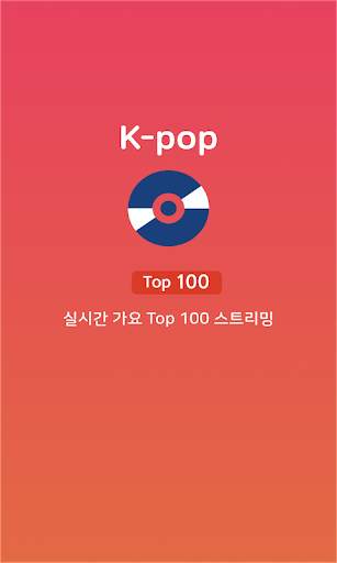 Free music (Daily updating TOP 100) screenshot 2