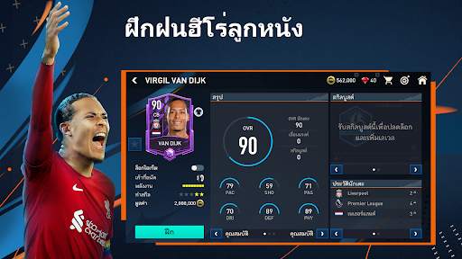 ฟุตบอล FIFA screenshot 4