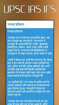 Bharat ka itihas screenshot 4