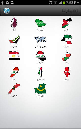 Our News - أخبارنا screenshot 2