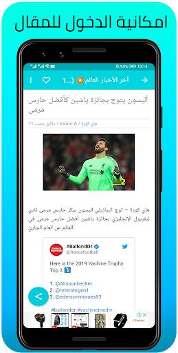 أخباري آب - Akhbari App 7 تصوير الشاشة