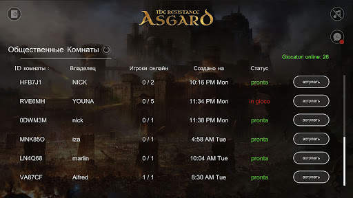 Avalon The Resistance (Asgard) скриншот 1