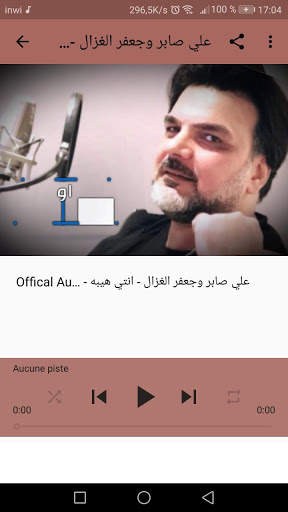أغاني علي صابر بدون نت  - الله يسهلك Ali Saber -‎ screenshot 3