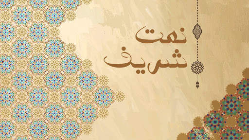 Naat Collection screenshot 1
