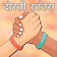 Dosti Status logo