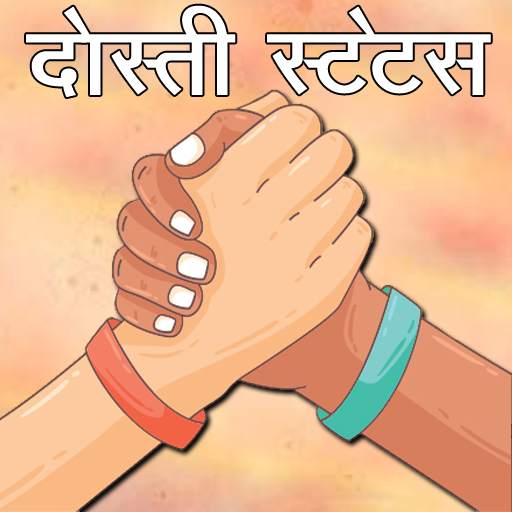 Dosti Status 1.4