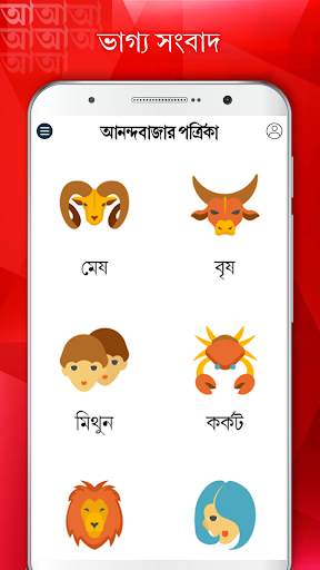Anandabazar Patrika - Bengali  screenshot 4