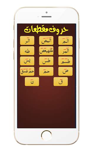 Noorani Qaida Urdu Audio Offline screenshot 7