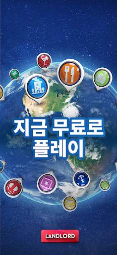 Landlord - Real Estate Trading screenshot 8