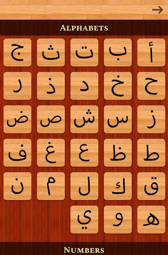 Arabic 101 - Learn to Write screenshot 13