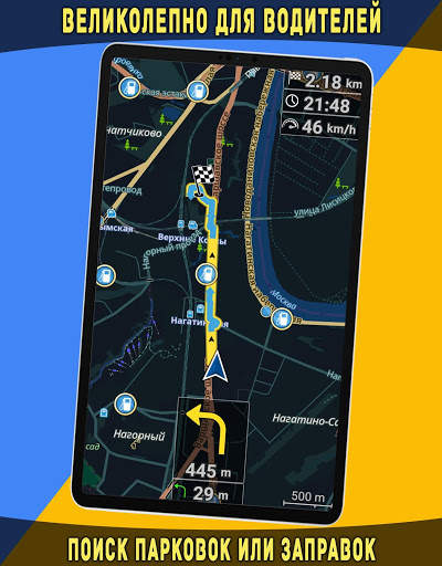 Карта России screenshot 14