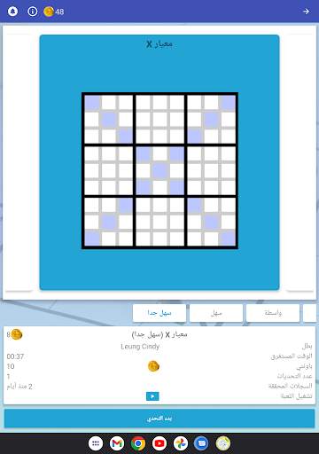 سودوكو - لغز الدماغ الكلاسيكي 22 تصوير الشاشة