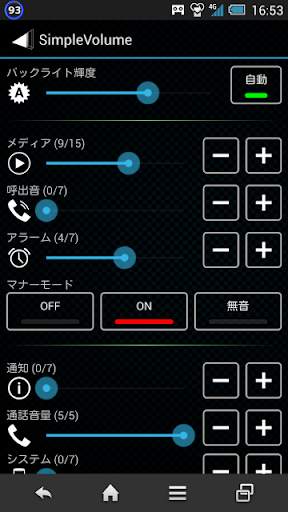 Simple Volume Free screenshot 4