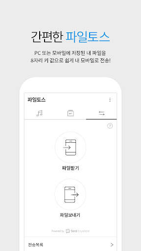 알송 모바일 - mp3 음악플레이어 노래가사 지원 1위 screenshot 4