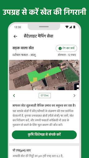 DeHaat Kisan: Farming Guide screenshot 5