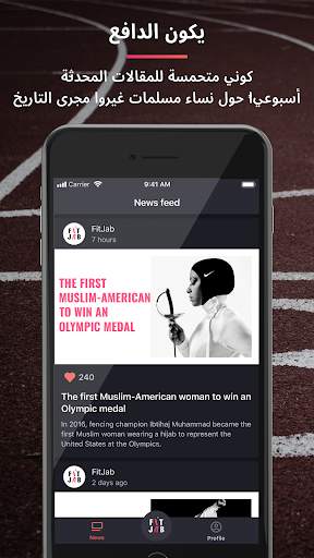 FitJab - تطبيق لياقة بدنية سهل للمحجبات 2 تصوير الشاشة