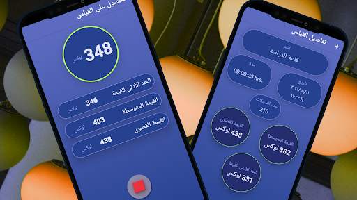 ضوء متر 1 تصوير الشاشة