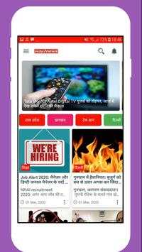 way2news - mirzapur | सच की दुनिया स्क्रीनशॉट 3