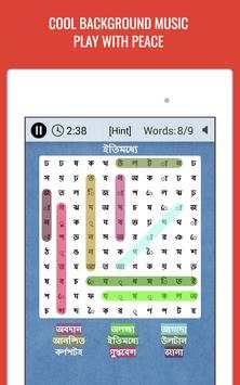 Word Search screenshot 15