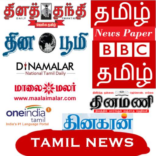 Tamil News Papers & ePapers 4.0.0