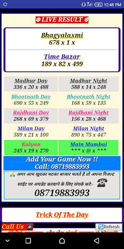 SATTA MATKA RESULT screenshot 4