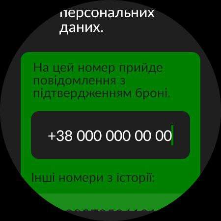 Tabletki.ua: поиск лекарств скриншот 13