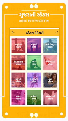 Gujarati Status 2020 screenshot 1