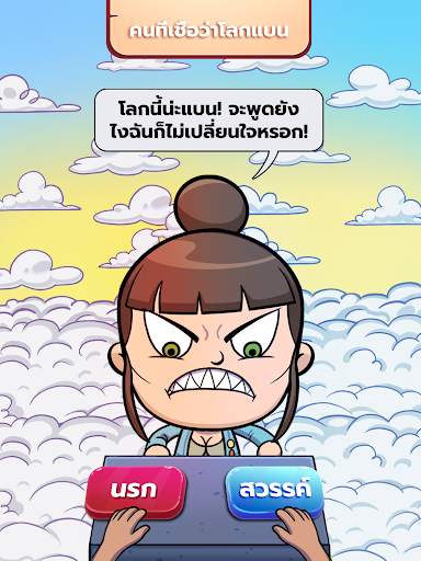 Judgment Day: เทวดาของพระเจ้า screenshot 10