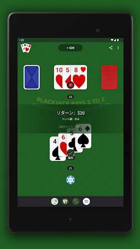ブラックジャック screenshot 11