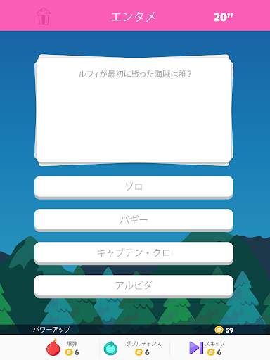トリビア・クラック screenshot 16