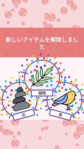 錬金術 — パズル screenshot 3