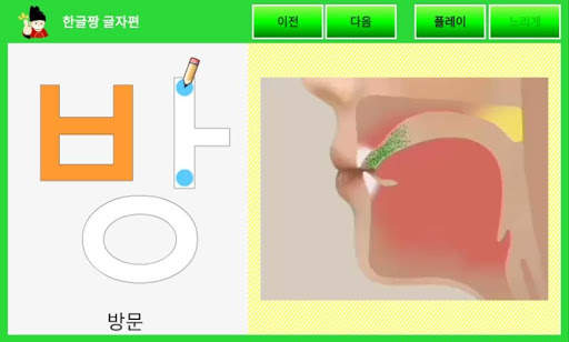 한글천재 체험판 screenshot 2