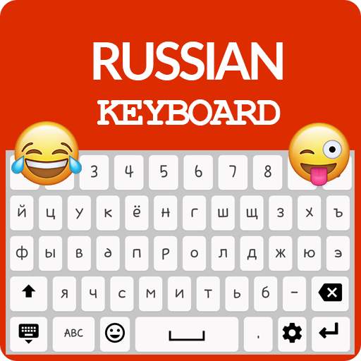 Russian Keyboard 2.0.0