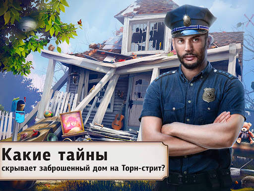 Детективная История: Квест скриншот 16